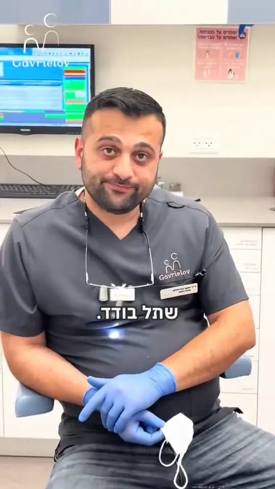 ד״ר גבריאלוב ומטופל במרפאה